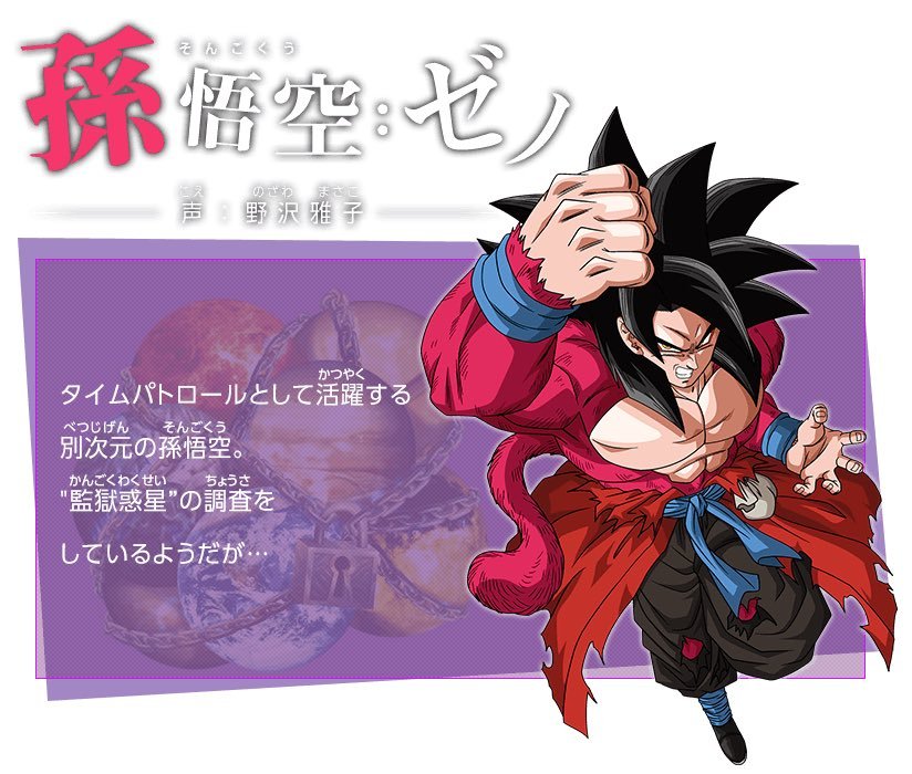 Anime de Dragon Ball Heroes ganha novas imagens com “Saiyajin do mal” Db-heroes-1