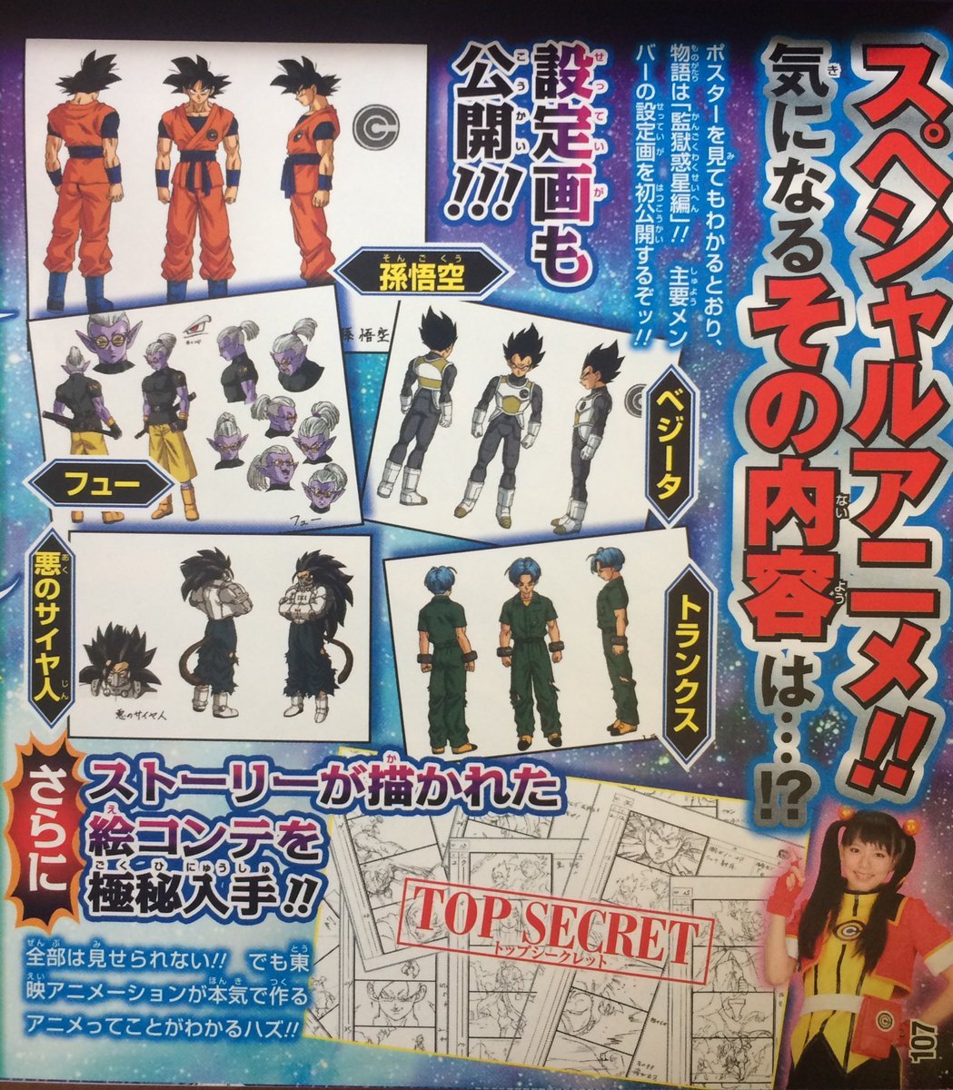 Anime de Dragon Ball Heroes ganha novas imagens com “Saiyajin do mal” Db-heroes-4