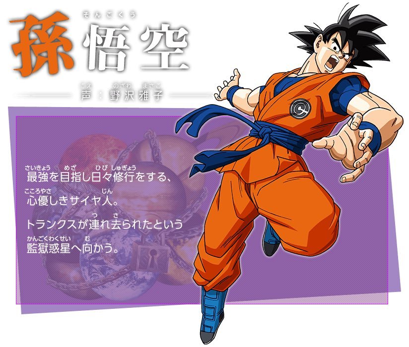 Anime de Dragon Ball Heroes ganha novas imagens com “Saiyajin do mal” Db-heroes-9