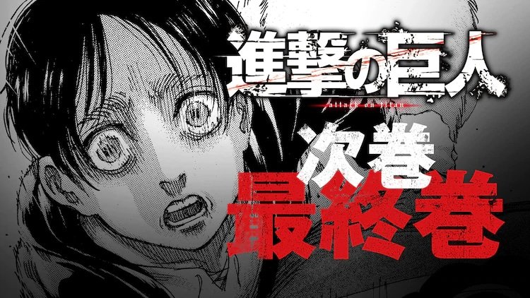 Attack on Titan vol.1 (Shingeki no Kyojin vol.1) - Escrito em japonês